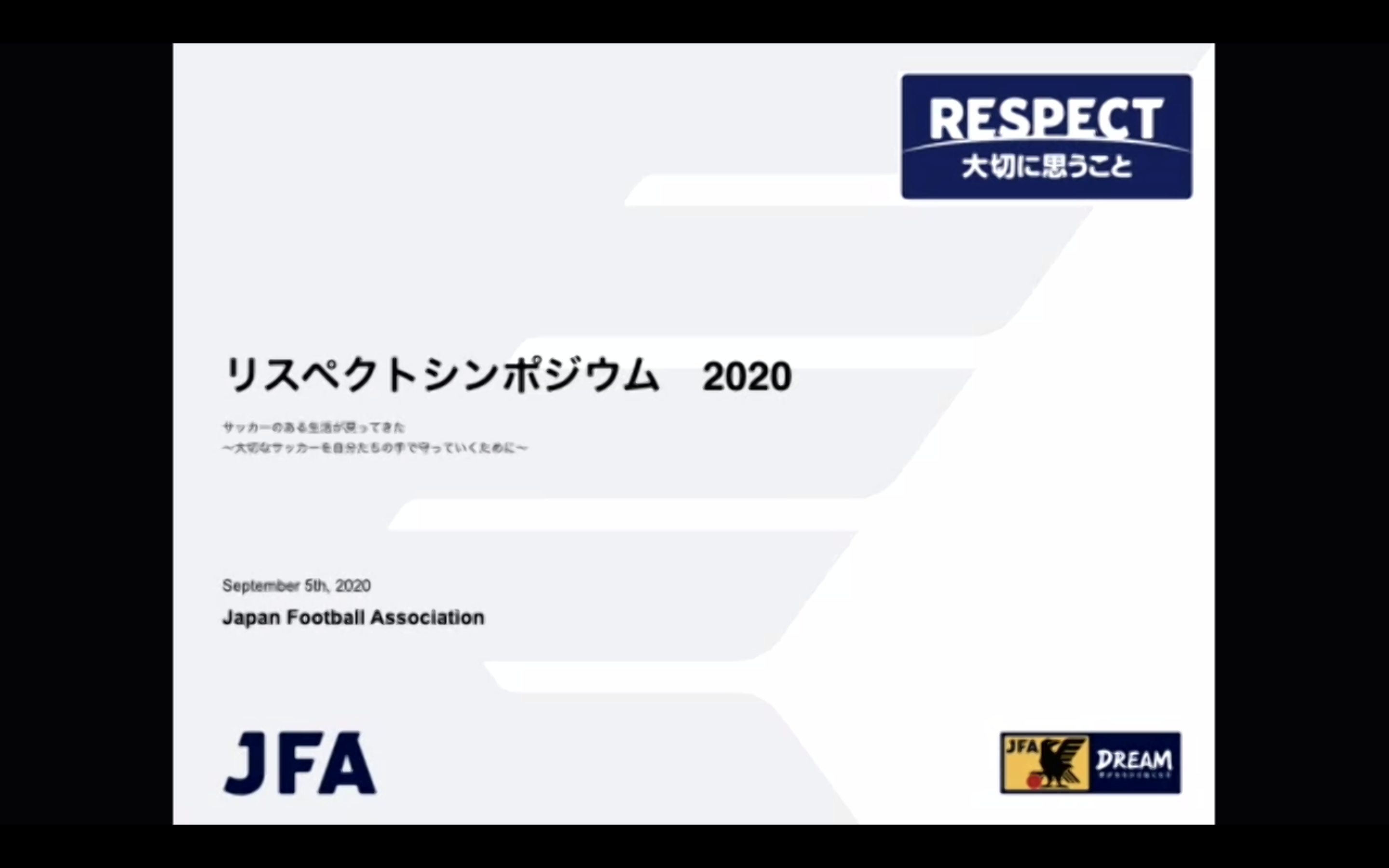 日本サッカー協会リスペクトシンポジウム 塩谷サッカースクール公式hp