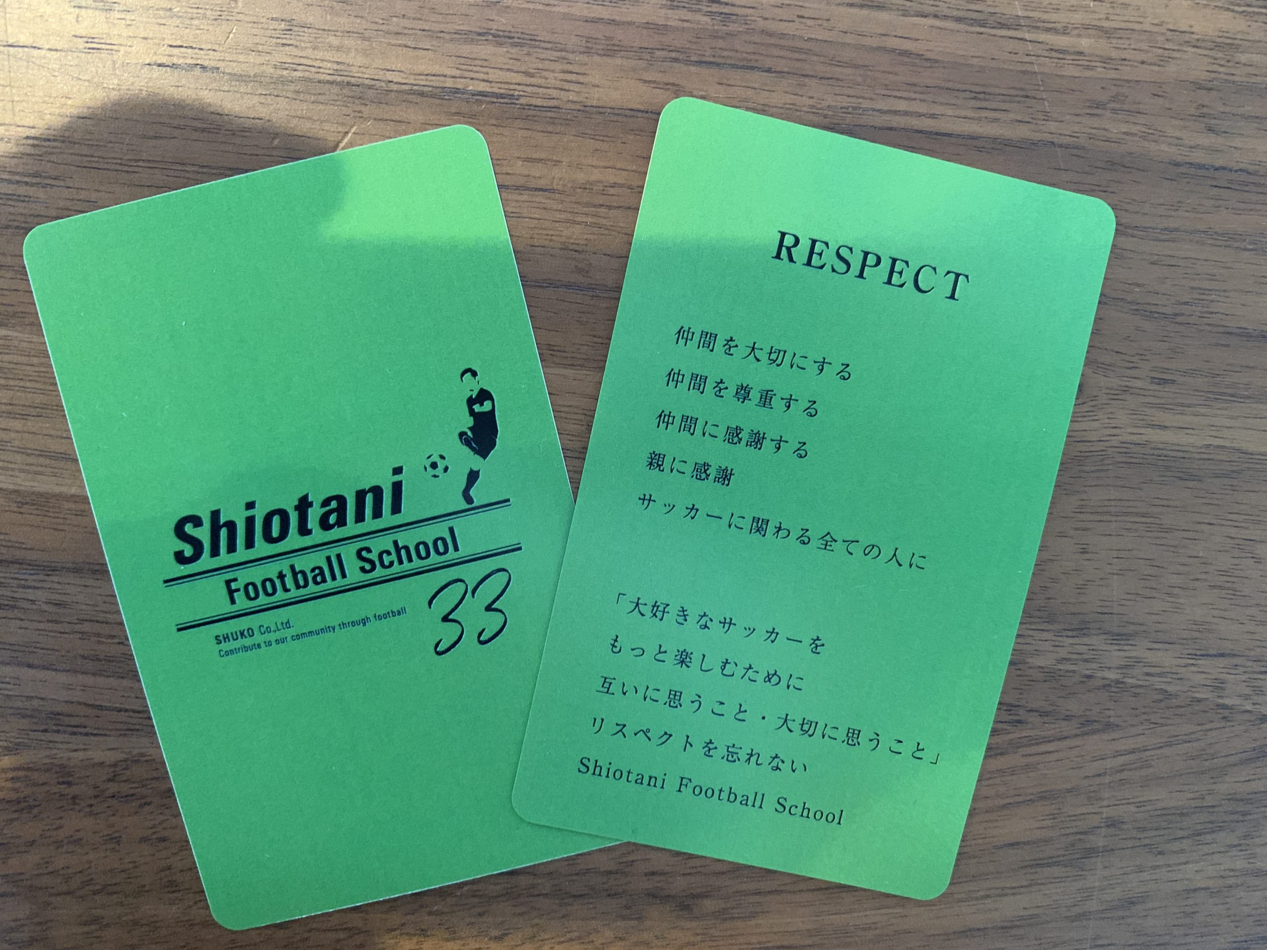 僕たちのグリーンカード | 塩谷サッカースクール公式HP